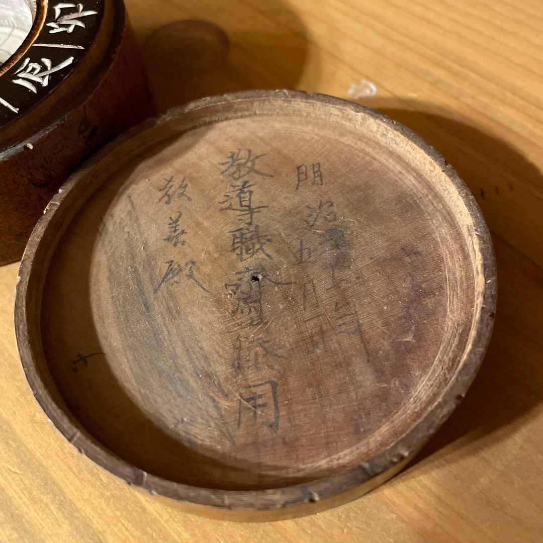 木製 十二支 和磁石 方位磁石 羅針盤 コンパス 明治 - メルカリ