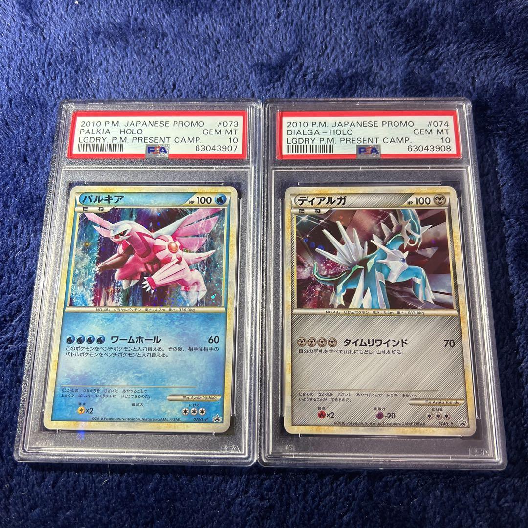 PSA10 伝説ポケモンプレゼントキャンペーン 色違い 世界5000枚限定