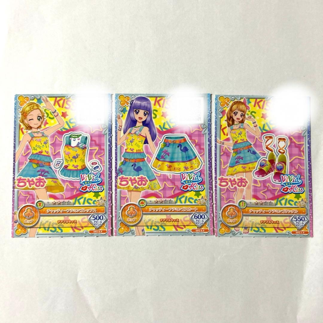 アイカツカード3枚セット Vivid Kiss プレミアム - メルカリ