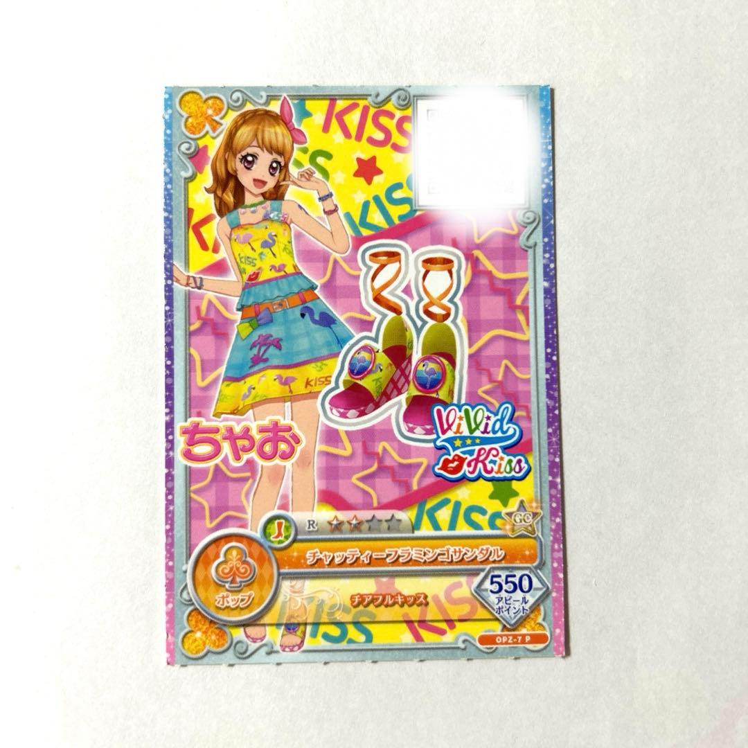 アイカツカード3枚セット Vivid Kiss プレミアム - メルカリ