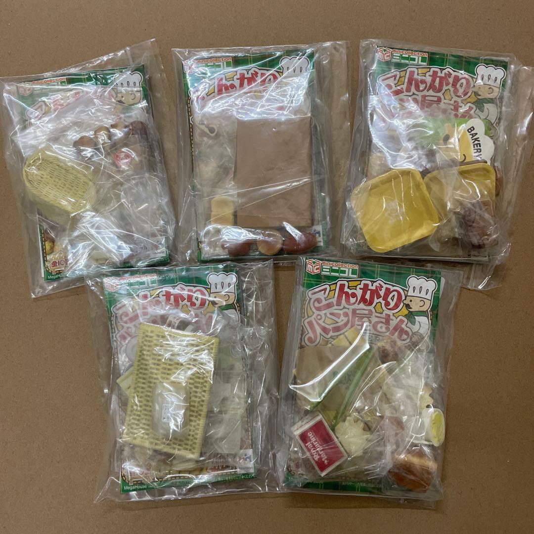 メガハウス☆こんがりパン屋さん 全10種 - メルカリ