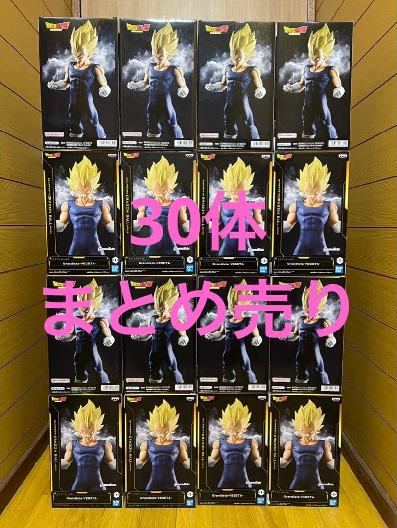 ドラゴンボール　ベジータ　フィギュア30体まとめ売り