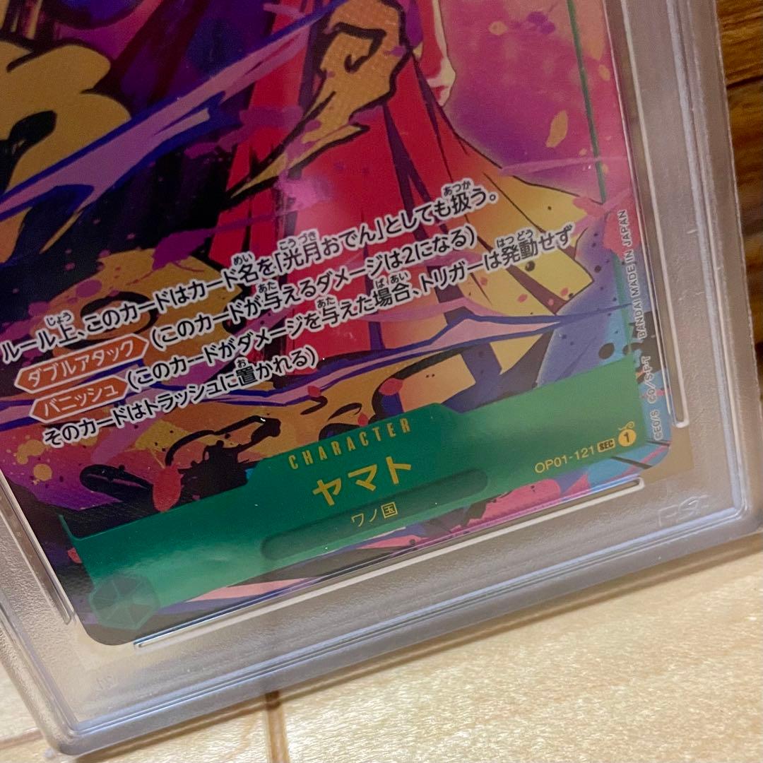 PSA10 ヤマト SEC パラレル OP01-121 - メルカリ