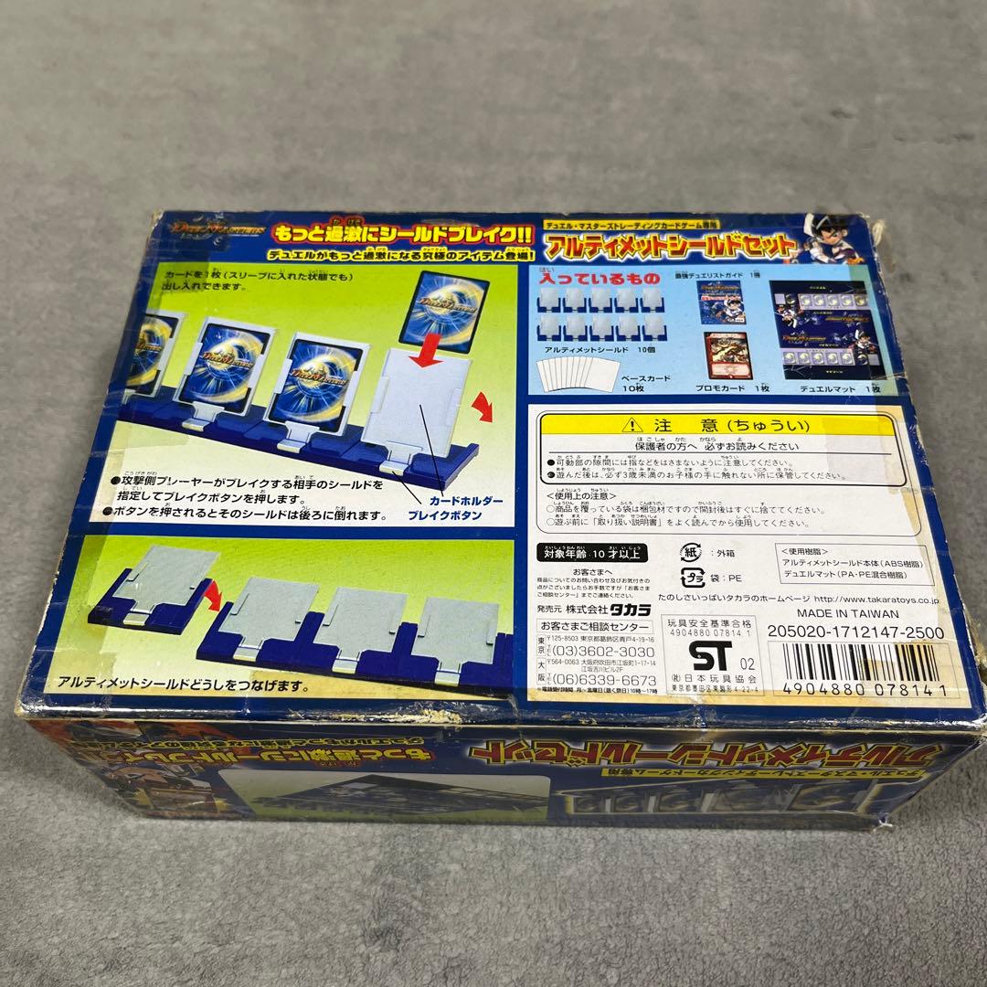 デュエル・マスターズ アルティメットシールドセット - メルカリ