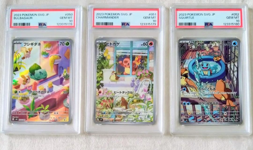 【PSA10・連番】フシギダネ ヒトカゲ ゼニガメ AR　スペシャルデッキセット