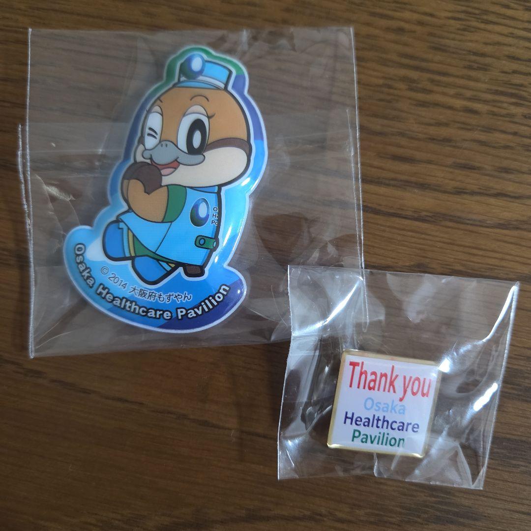 大阪関西万博 EXPO2025 大阪ヘルスケアパビリオン 非売品 - メルカリ