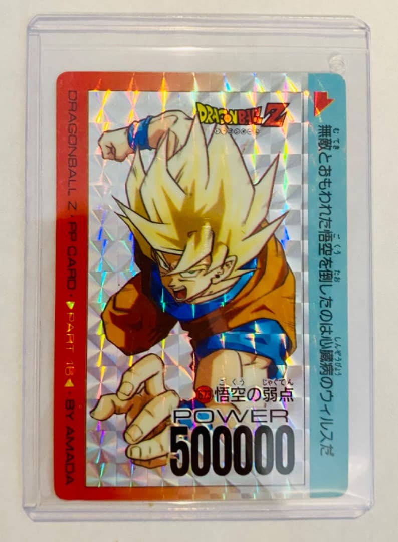 アマダドラゴンボールPPカード】 第16弾 悟空の弱点 (擬似角) 673