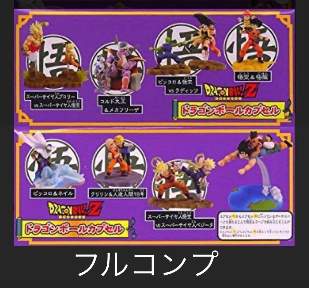 ドラカプ ドラゴンボールカプセル まとめ売り - メルカリ