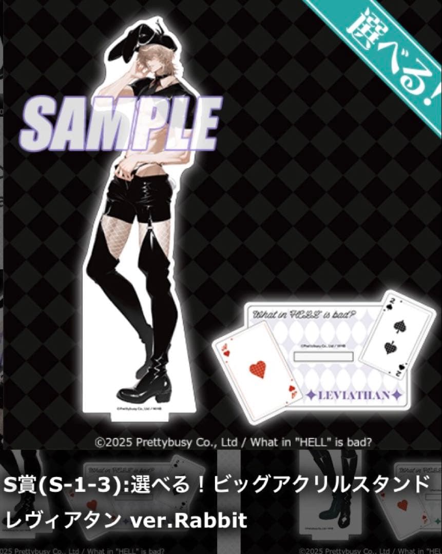 What in ”HELL” is bad? 地獄のどこが悪い? へるば