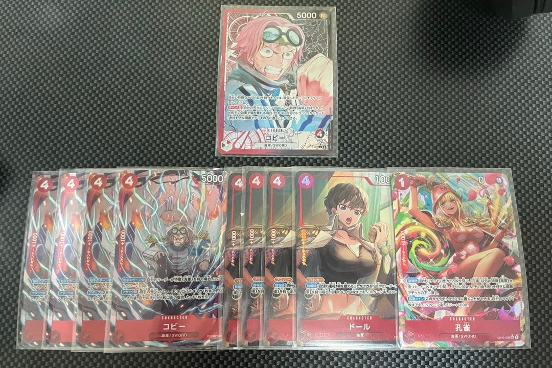 赤黒　コビー　リーダーパラレル　デッキパーツセット