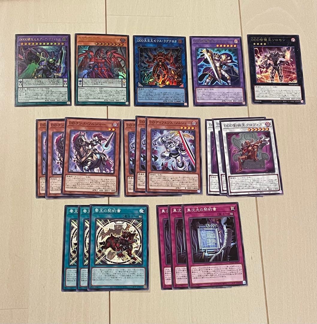 遊戯王 DD DDD 新規デッキパーツ - メルカリ