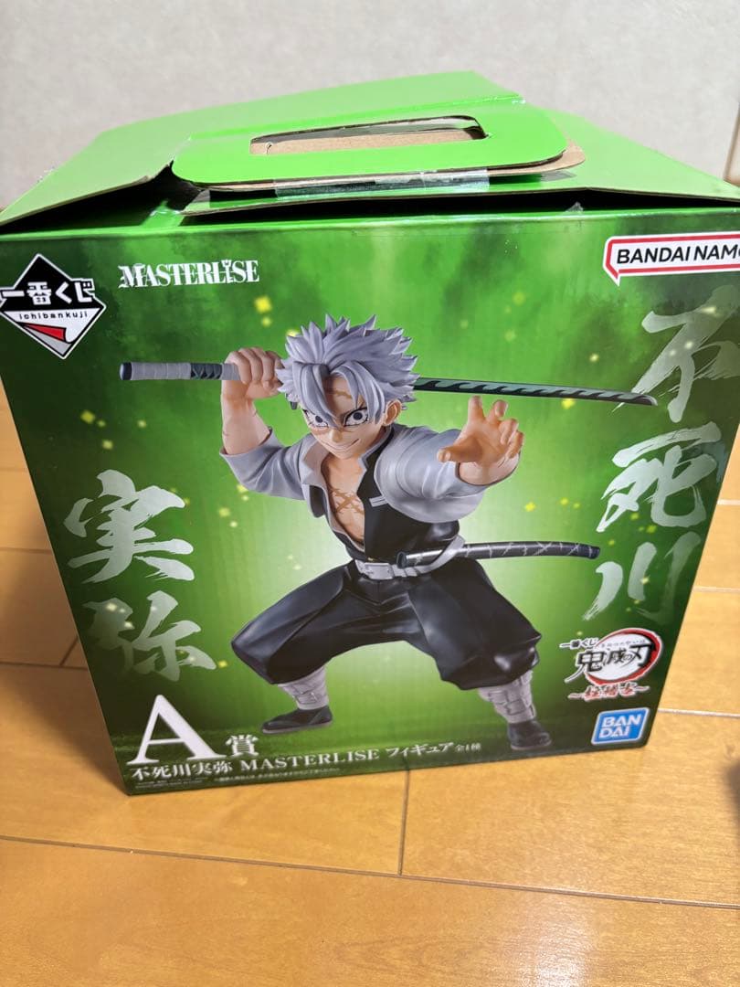 BANDAI NAMCO MASTERISE 不死川実弥 A賞