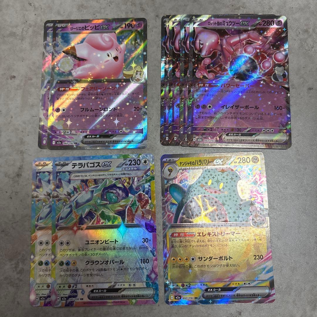 ポケモンカード RRセット まとめ売り メガドリームex - メルカリ