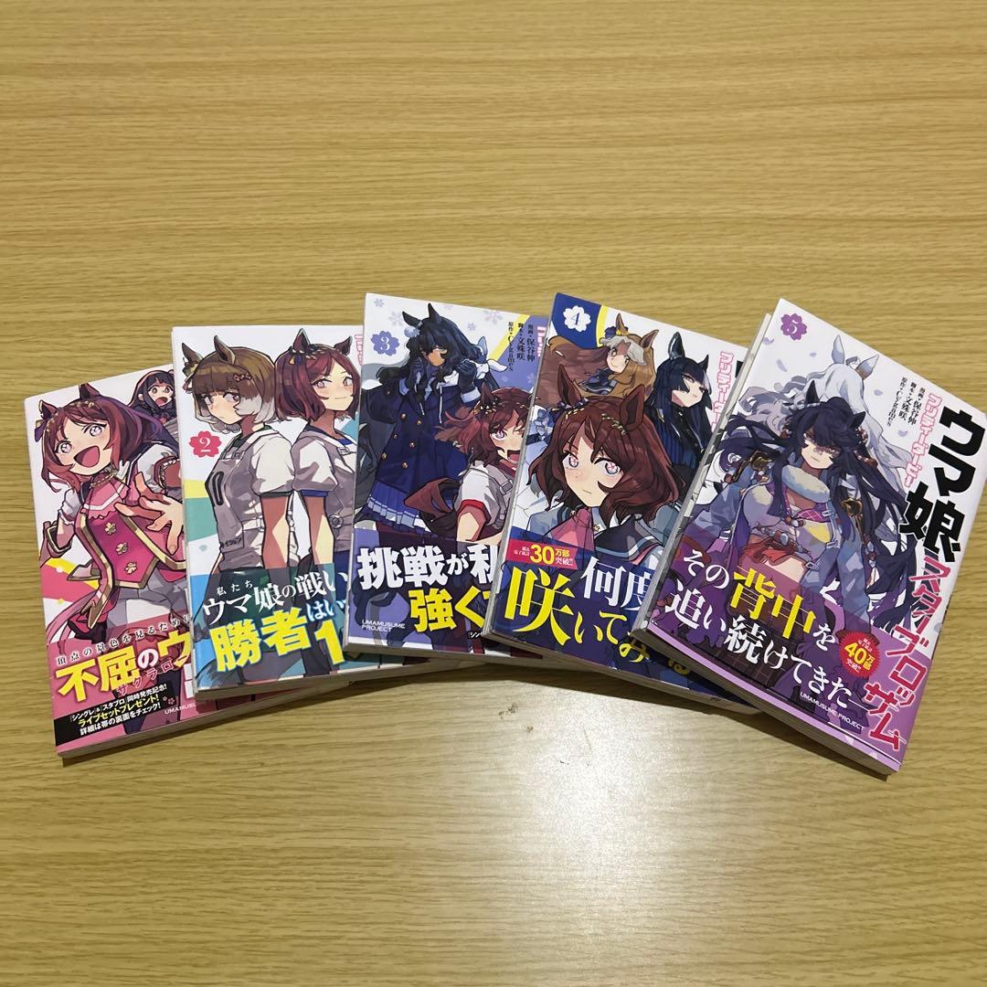 ウマ娘シンデレラグレイ1〜22巻セット ウマ娘スターブロッサム1～5巻