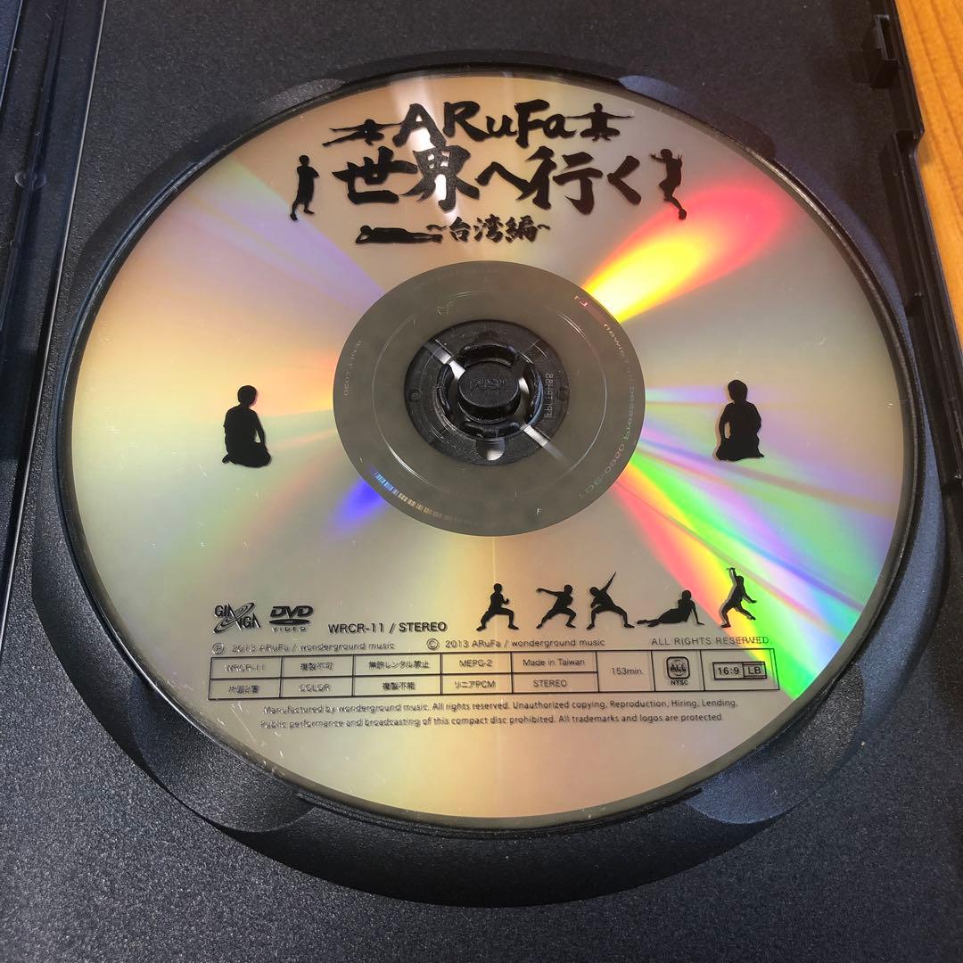 ARuFa世界へ行く〜台湾編〜 DVD - メルカリ