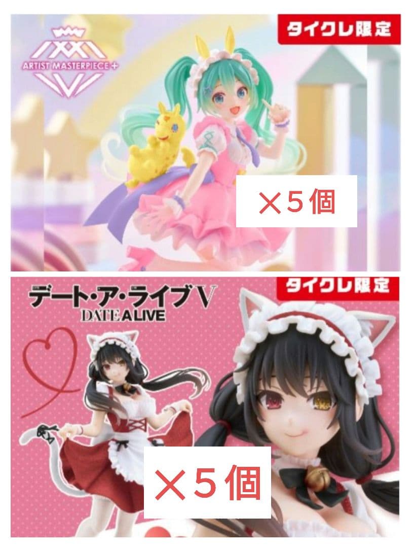 タイクレ限定）Coreful 時崎狂三 猫耳メイドver 10個