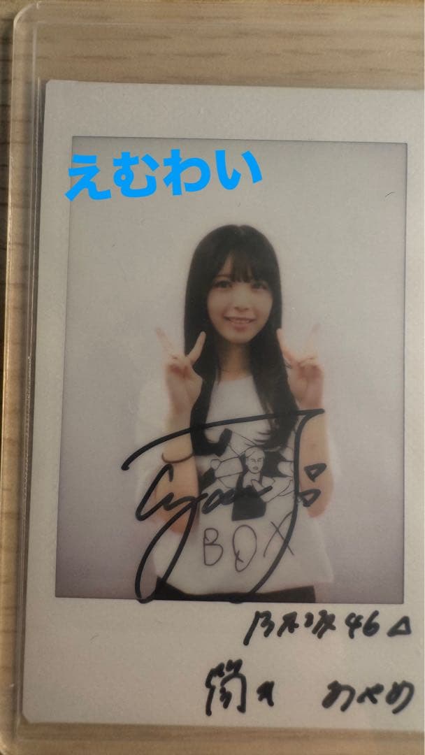 乃木坂46 筒井あやめ 直筆サイン入り チェキ - メルカリ