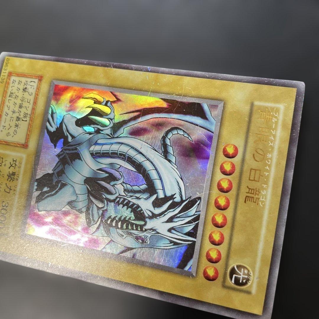 遊戯王初期 青眼の白龍 ウルトラレア EX 3g1 - メルカリ