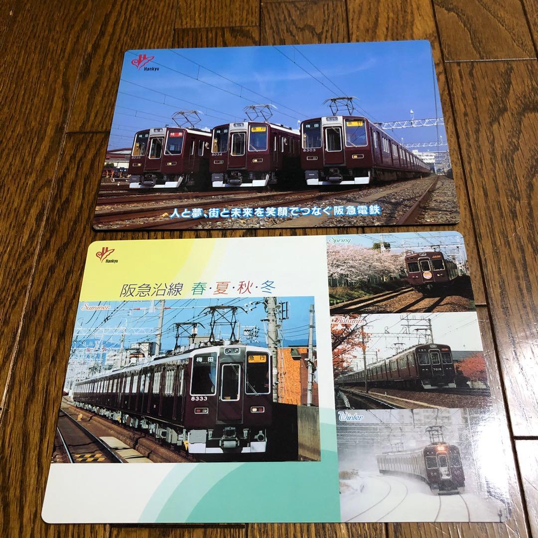 阪急電車 下敷き2枚 - メルカリ