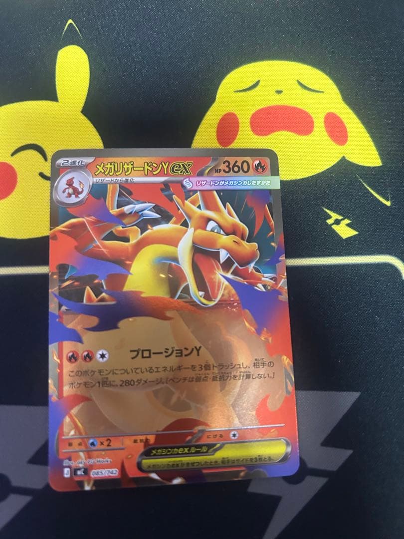 メガリザードンY EX ミラー 進化ラインレシラムexミラー付き - メルカリ