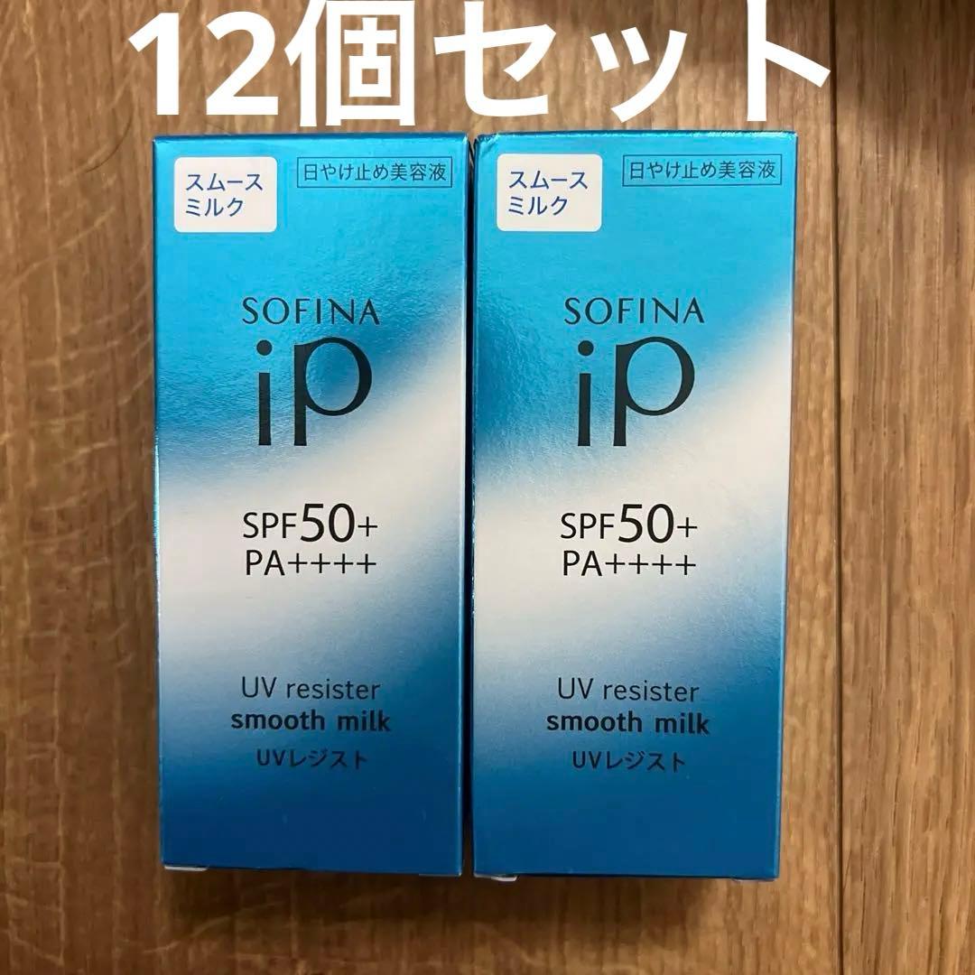 はっちゃん12本セットSOFINA iP UVレジスト スムースミルク