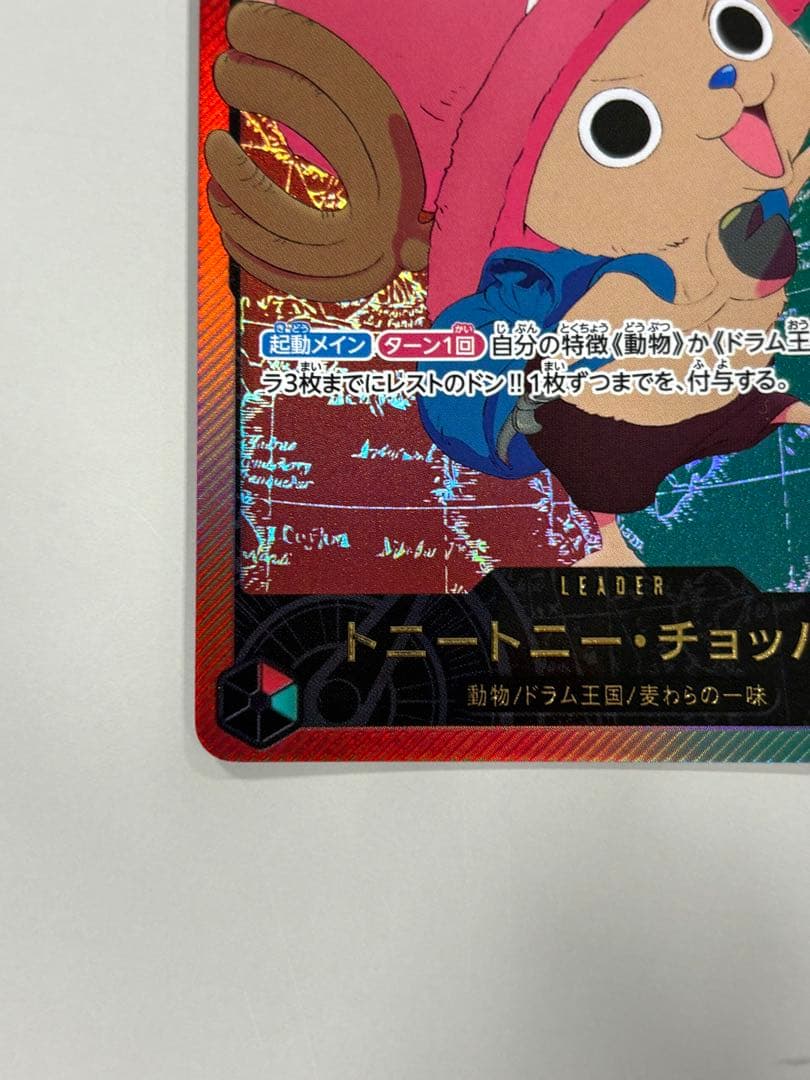 ワンピースカード25th トニートニー・チョッパー 金箔 リーダー