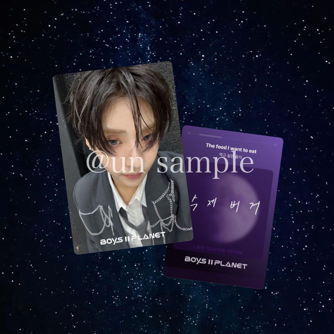 イ サンウォン boysplanet ボイプラ トレカ PLANET CARD - メルカリ
