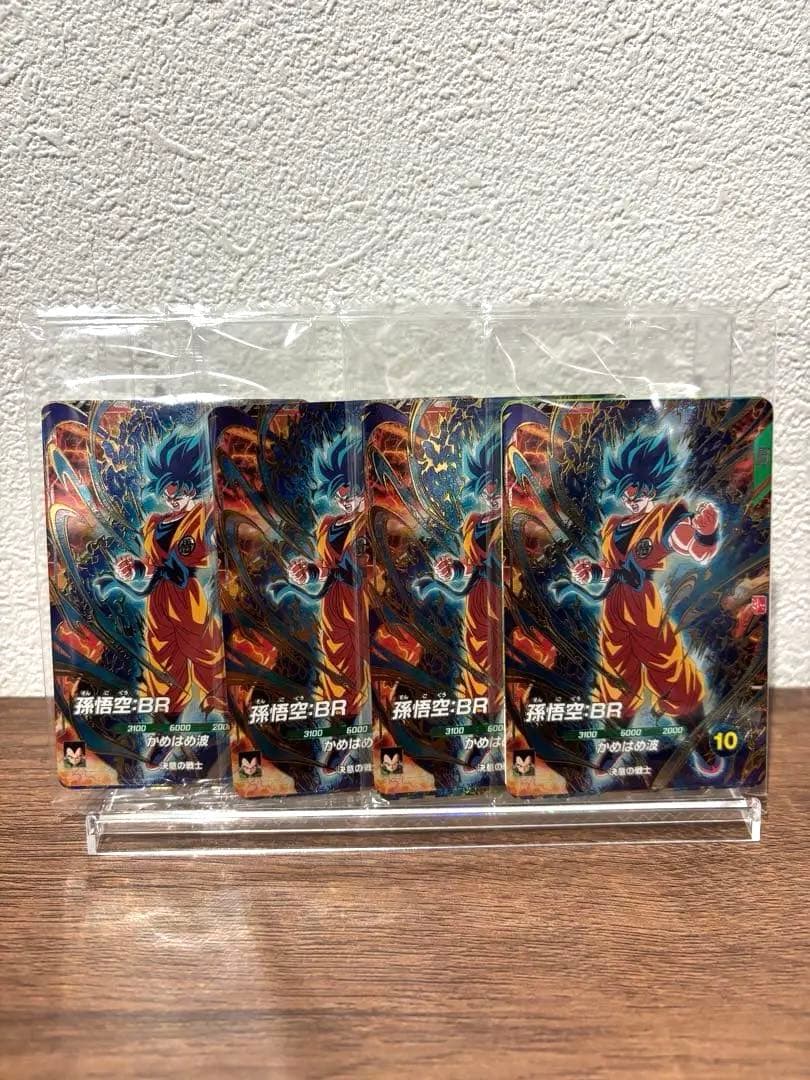 最強ジャンプ3月号応募者全員サービス ドラゴンボールスーパー