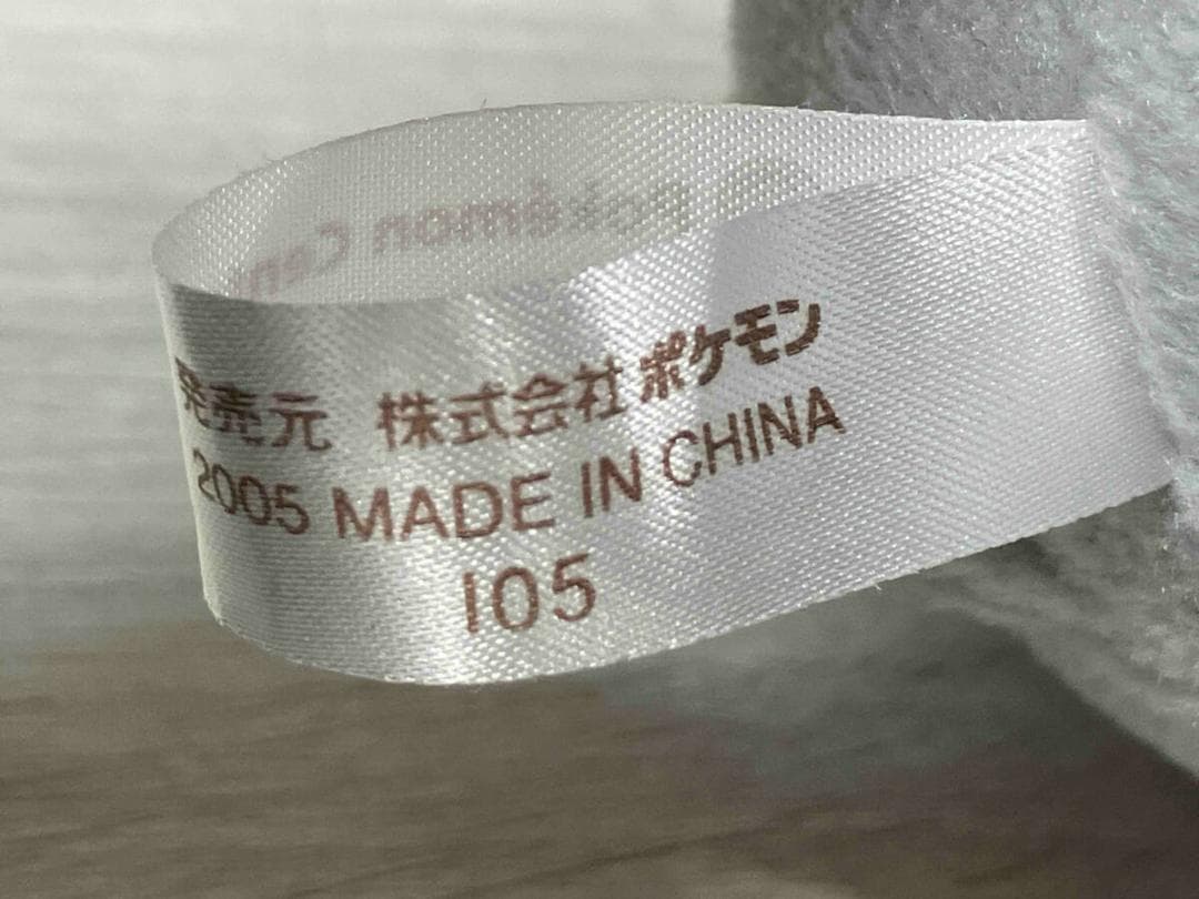 ポケモンセンター 2005年 ホエルオー ぬいぐるみ ポケットモンスター