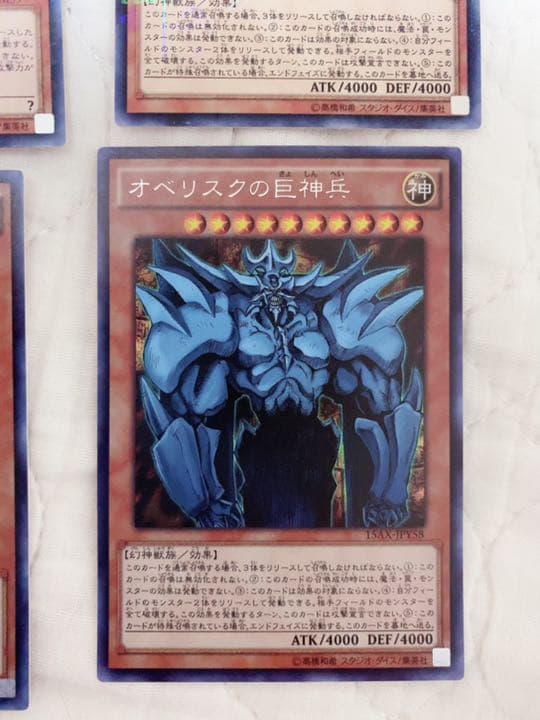 遊戯王 オベリスクの巨神兵 ラーの翼神竜 邪神アバター - メルカリ