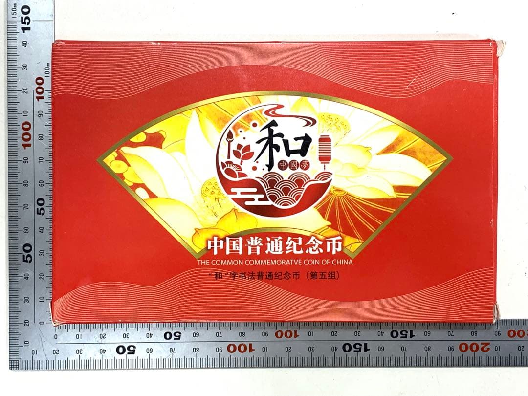 字書道普通記念　中国銀行　記念メダル　和　記念品 新日本銀行券発行記念メダル 1984年（純銀製） 銀メダル記念コイン