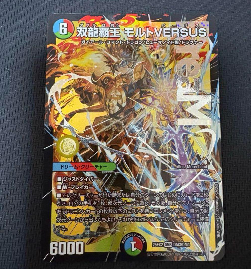 モルトVERSUS - メルカリ