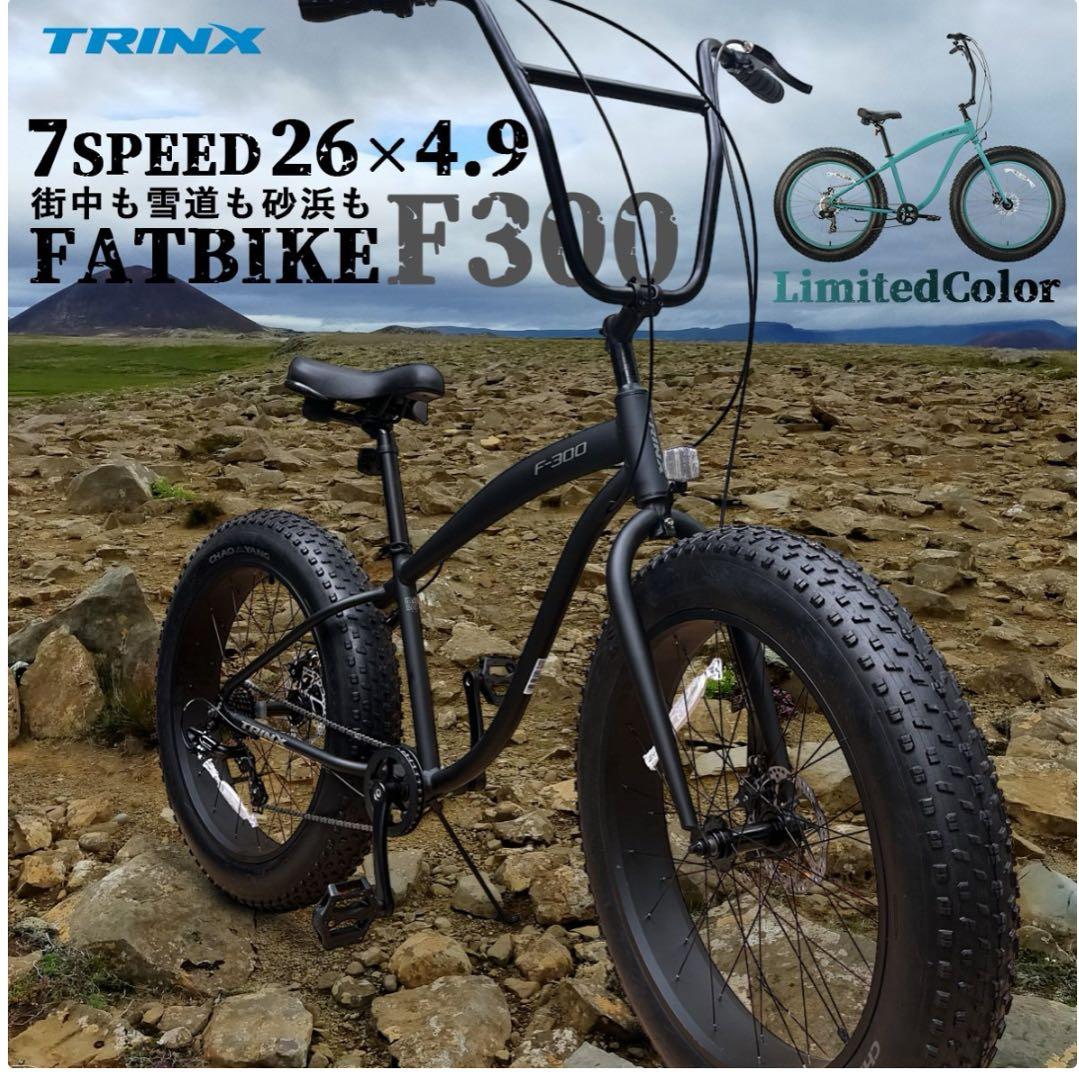 タケオ様専用 ファットバイク 26インチ TRINX F300 - メルカリ