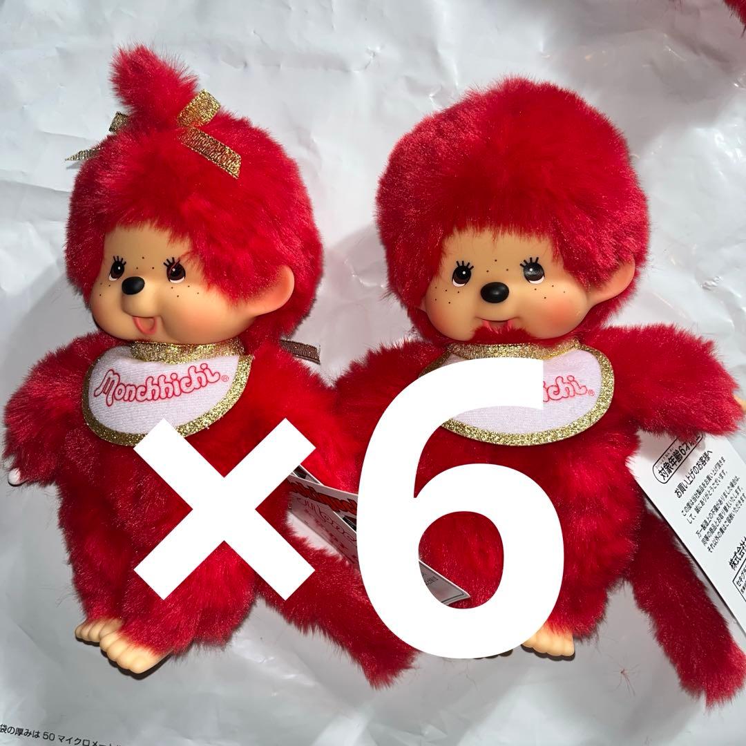 モンチッチ　キデイランド　80周年　S 男の子　女の子　キディランド