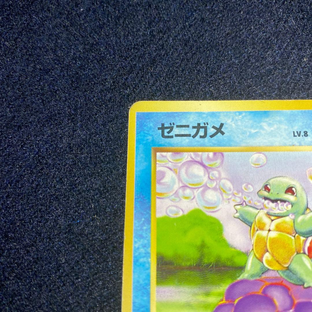 ゼニガメ ○ 第1弾拡張パック ポケモンカード - メルカリ