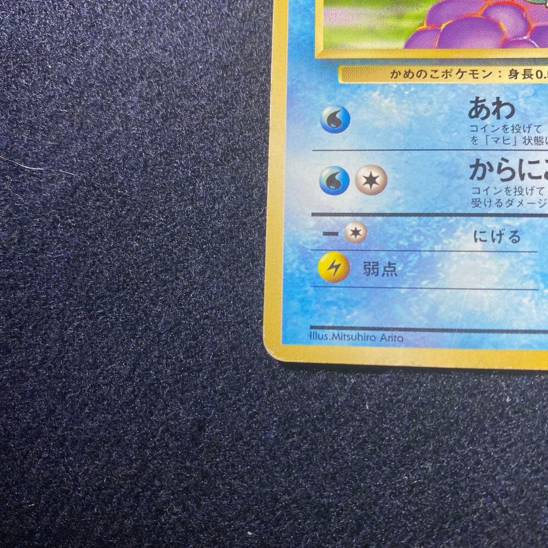 ゼニガメ ○ 第1弾拡張パック ポケモンカード - メルカリ