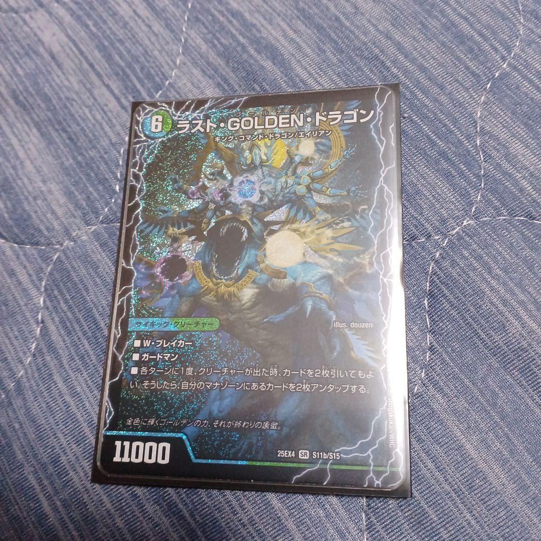 モーニング・ABYFLHA・カイザー/ラスト・GOLDEN・ドラゴン - メルカリ