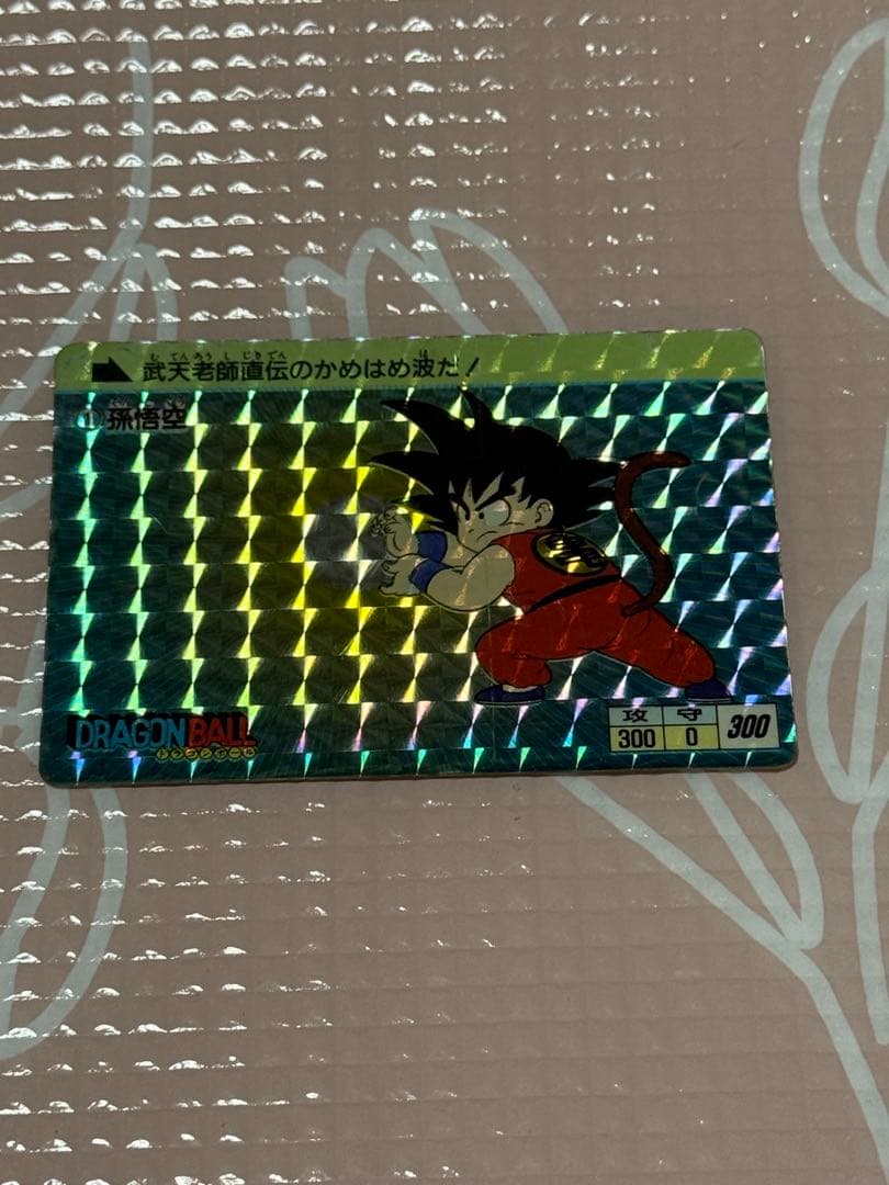 ドラゴンボール カードダス0弾NO,1 孫悟空 アマダ