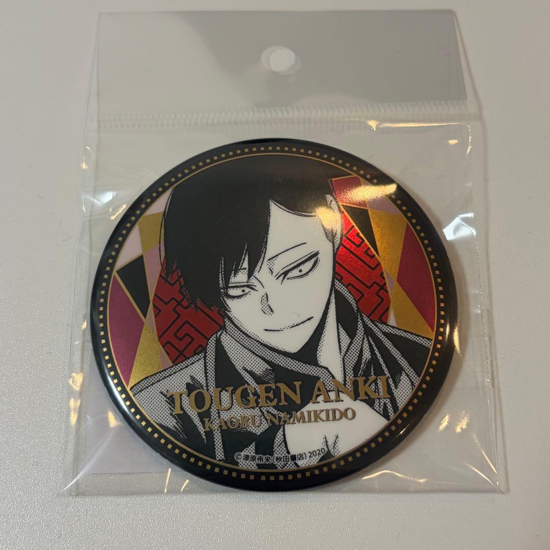 桃源暗鬼 メタリック缶バッジ 並木度馨 TSUTAYA 秋田書店 - メルカリ