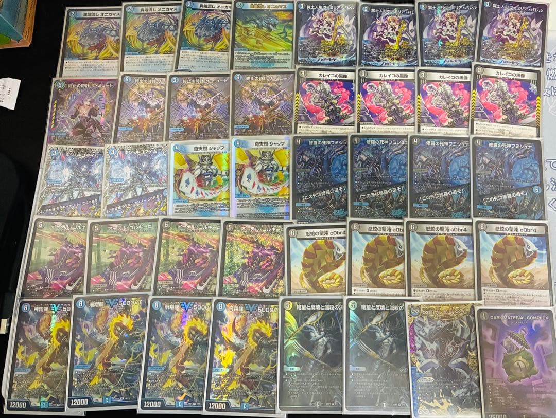 デュエルマスターズ青黒コンプレックス＋調整パーツ