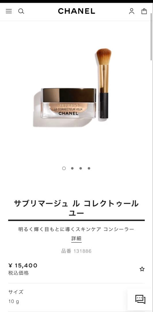 CHANEL サブリマージュ ル コレクトゥール ユー 30