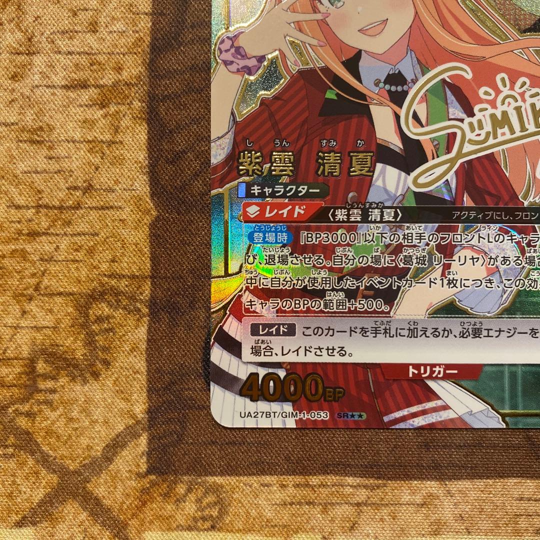 ユニオンアリーナ 学園アイドルマスター 学マス 星2 パラレル サイン