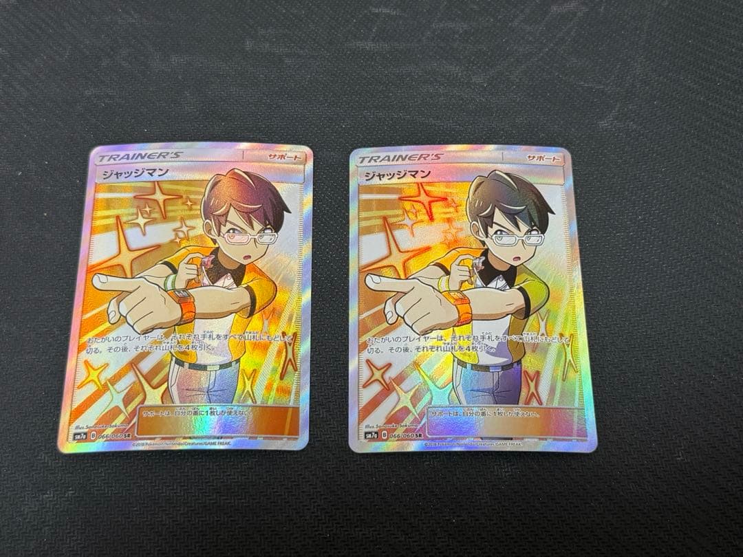 ジャッジマン SR SM7a 迅雷スパーク 066/060 2枚セット