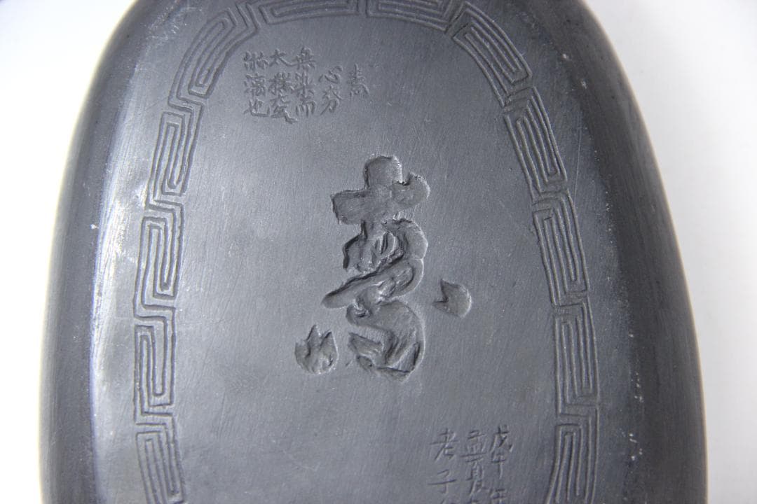 中国文房具 端渓硯 瓜文彫刻 「寿」銘 彫刻入 書道具 古硯 ES1-9