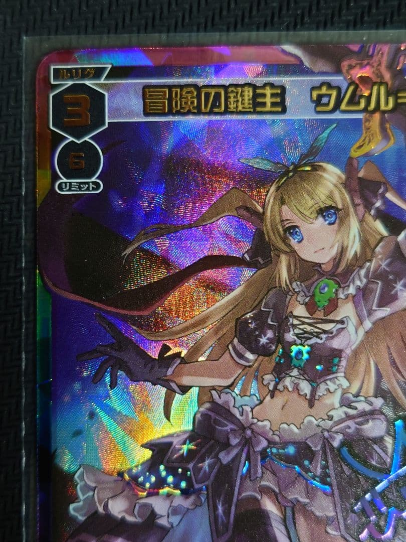 冒険の鍵主 ウムル=トレ UR WIXOSS ウィクロス WX25-P1-030 - メルカリ