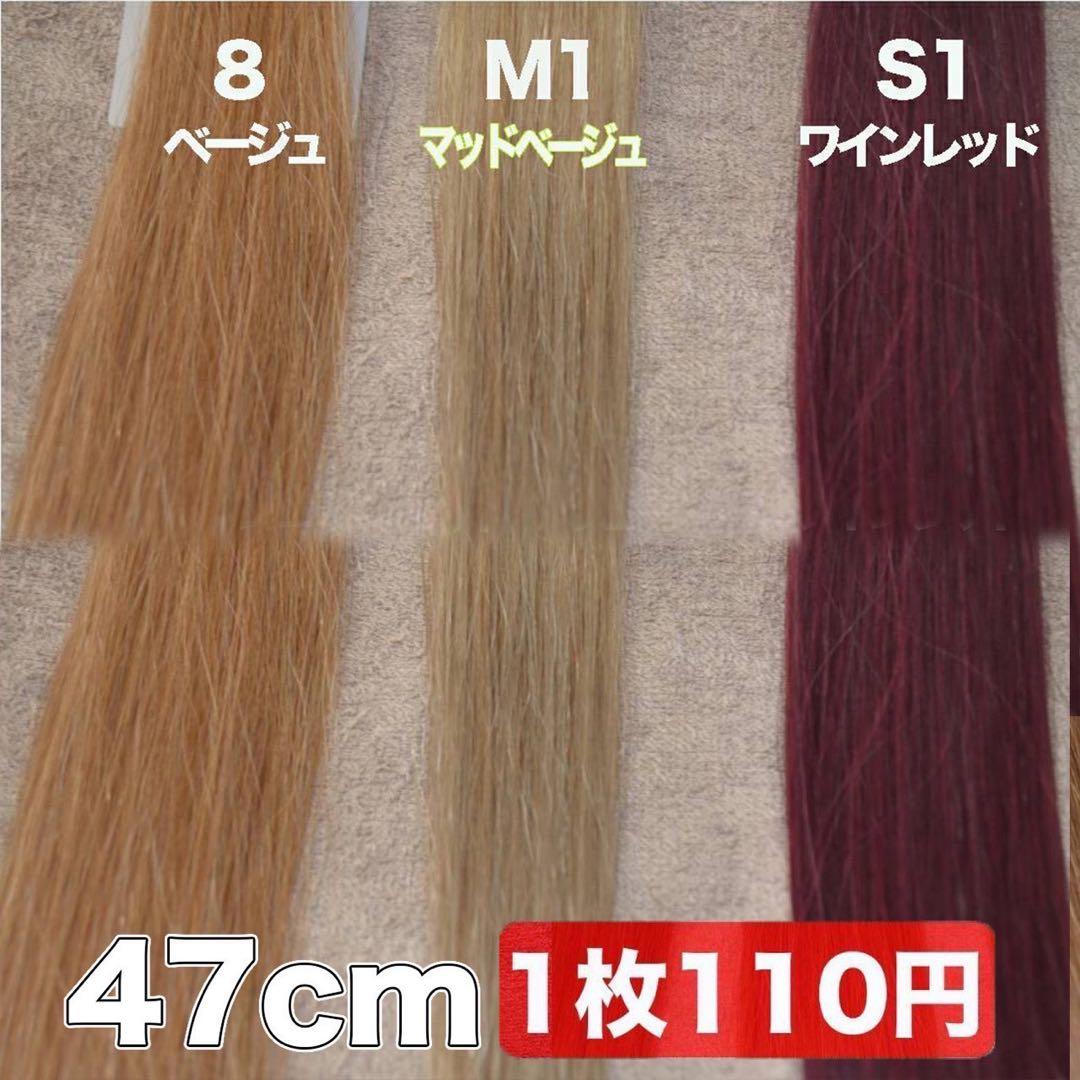 当日発送 シールエクステ さらさらストレート - メルカリ