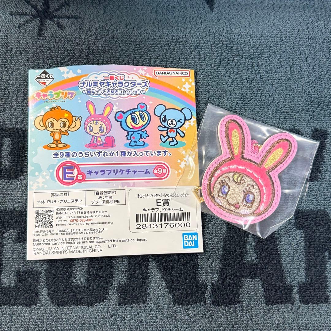 一番くじ ナルミヤ メゾピアノ A賞 ラストワン ベリエちゃん セットB