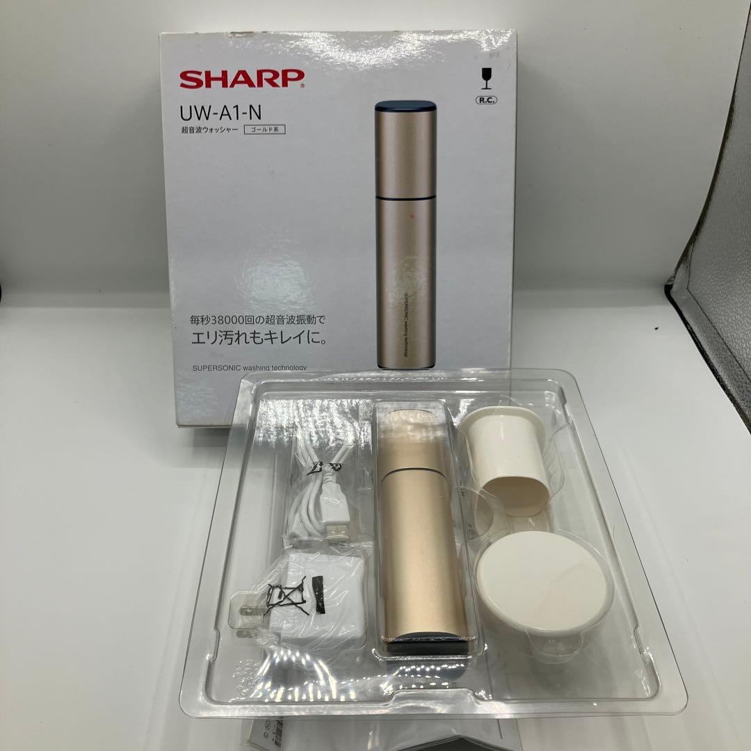 未使用　SHARP UW-A1-N 超音波ウォッシャー ゴールド