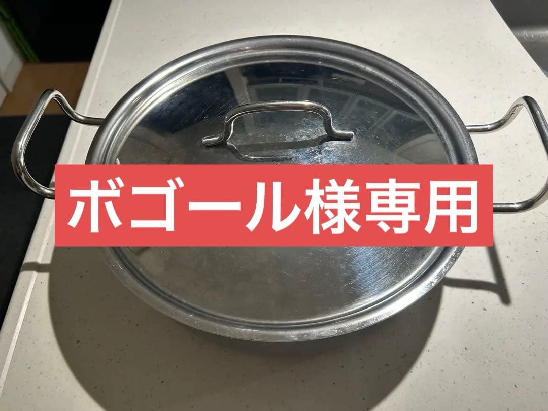 ジオプロダクト　浅型両手鍋　28cm