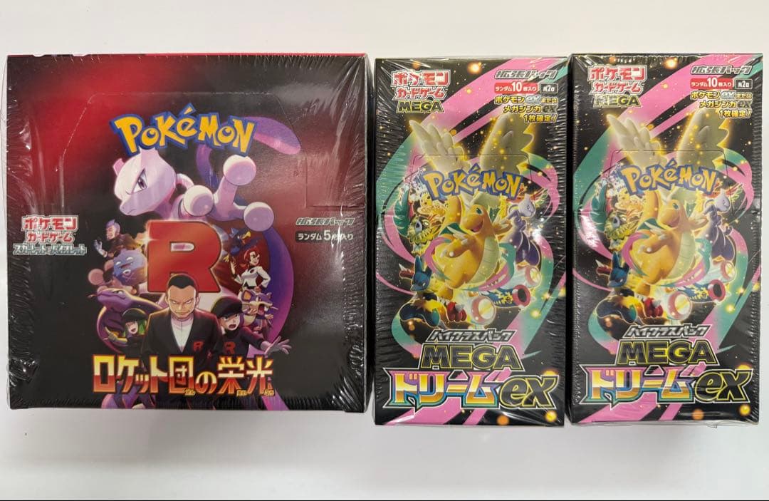 シュリンク付き ロケット団の栄光 1BOX+ メガドリームEXパック 2BOX ハイクラスパック「MEGAドリームex」｜ポケモンカードゲーム公式